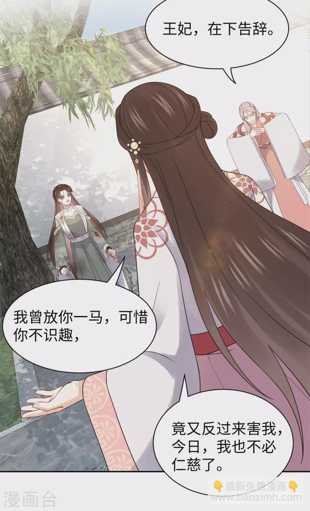 第55话 复仇-第55话