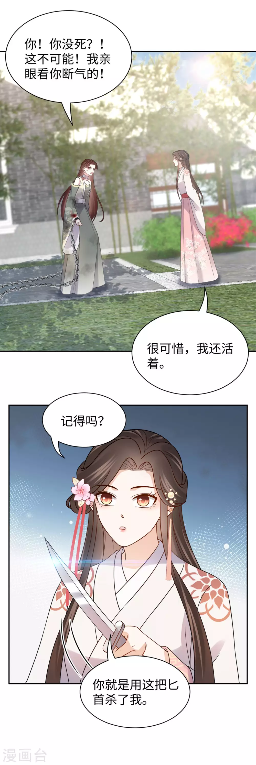 第55话 复仇-第55话