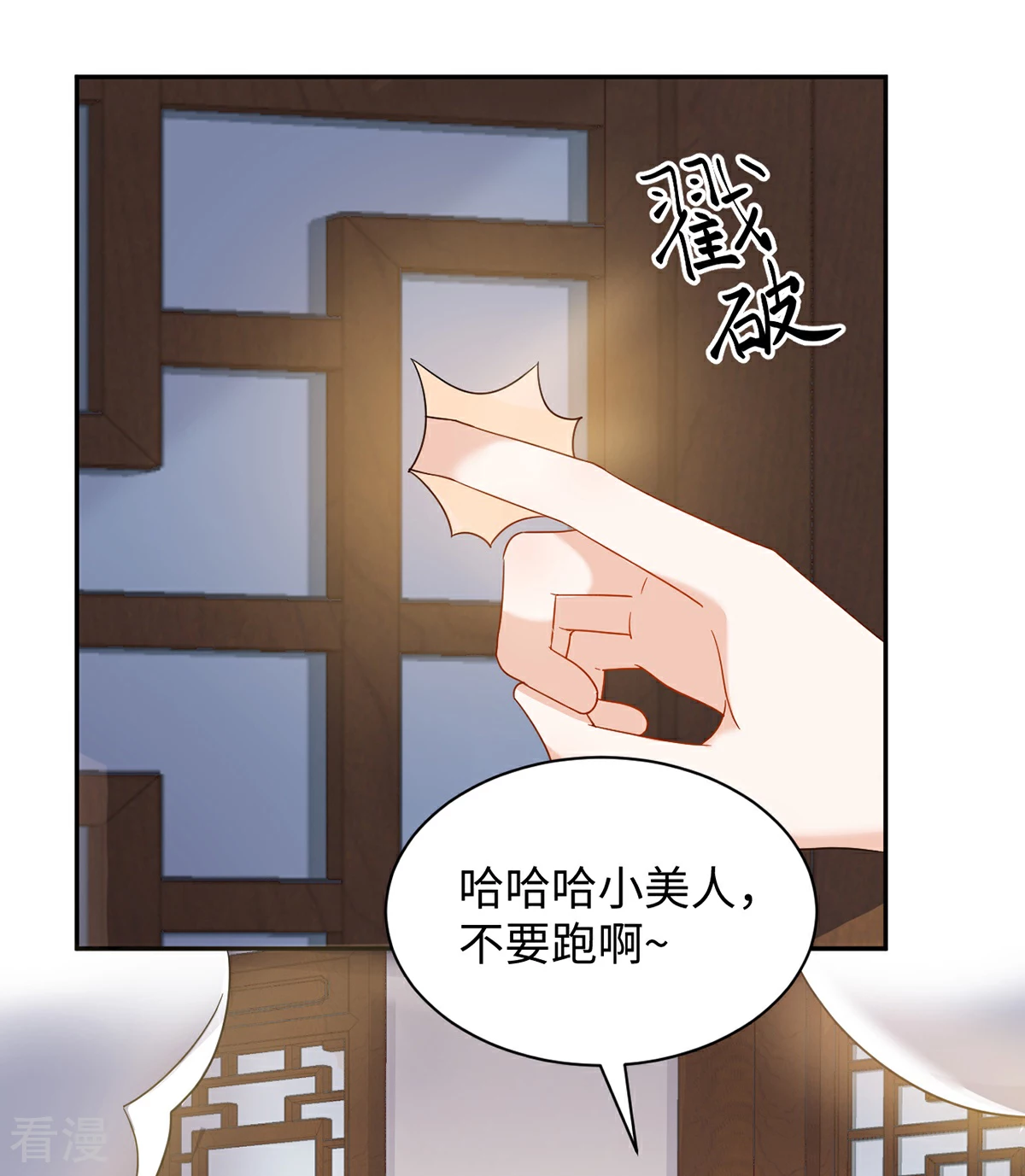 通靈王妃 - 第57話 百花樓 - 4