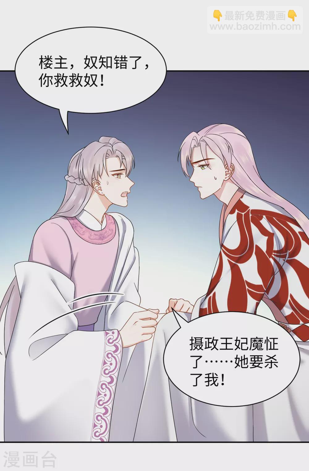 第58话 你是谁？-第59话