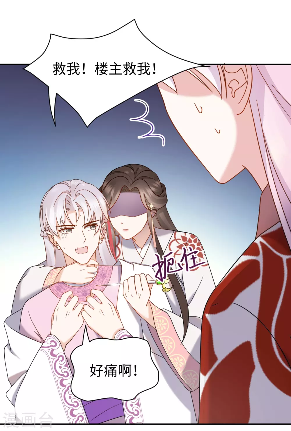 第58话 你是谁？-第59话