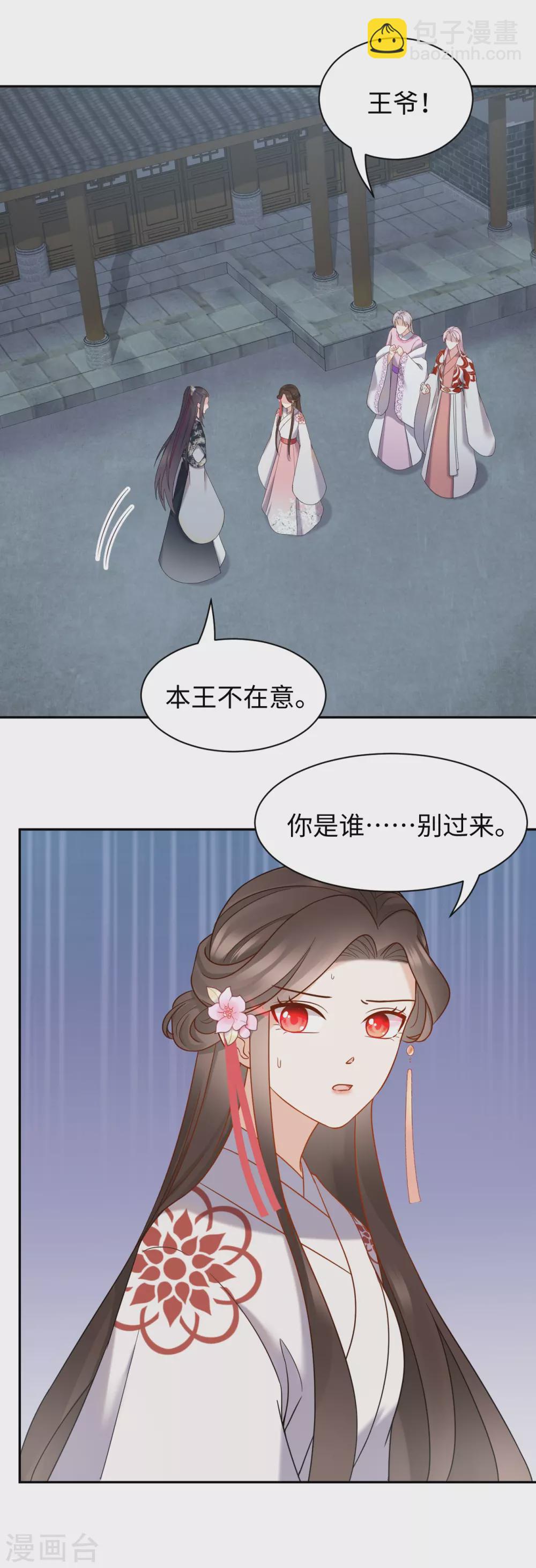 第58话 你是谁？-第59话