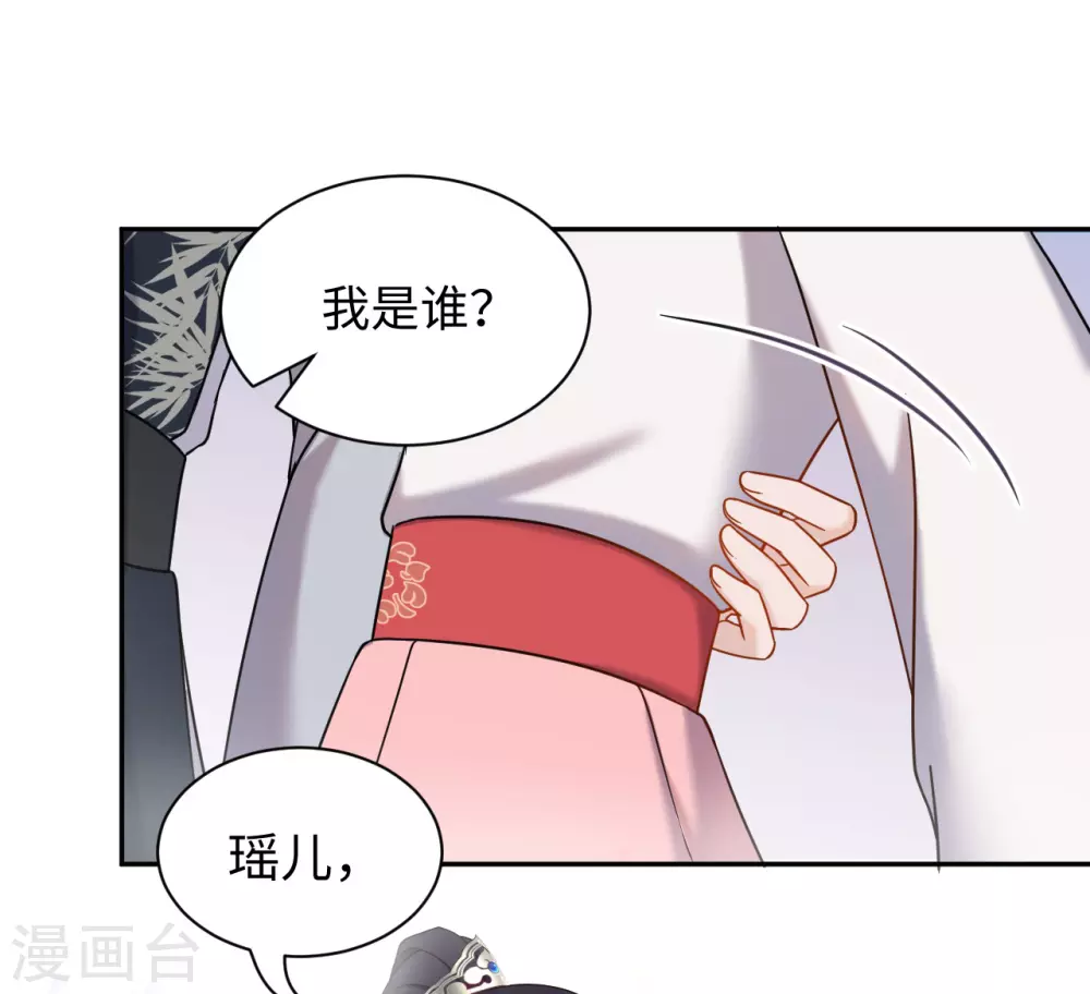 第58话 你是谁？-第59话