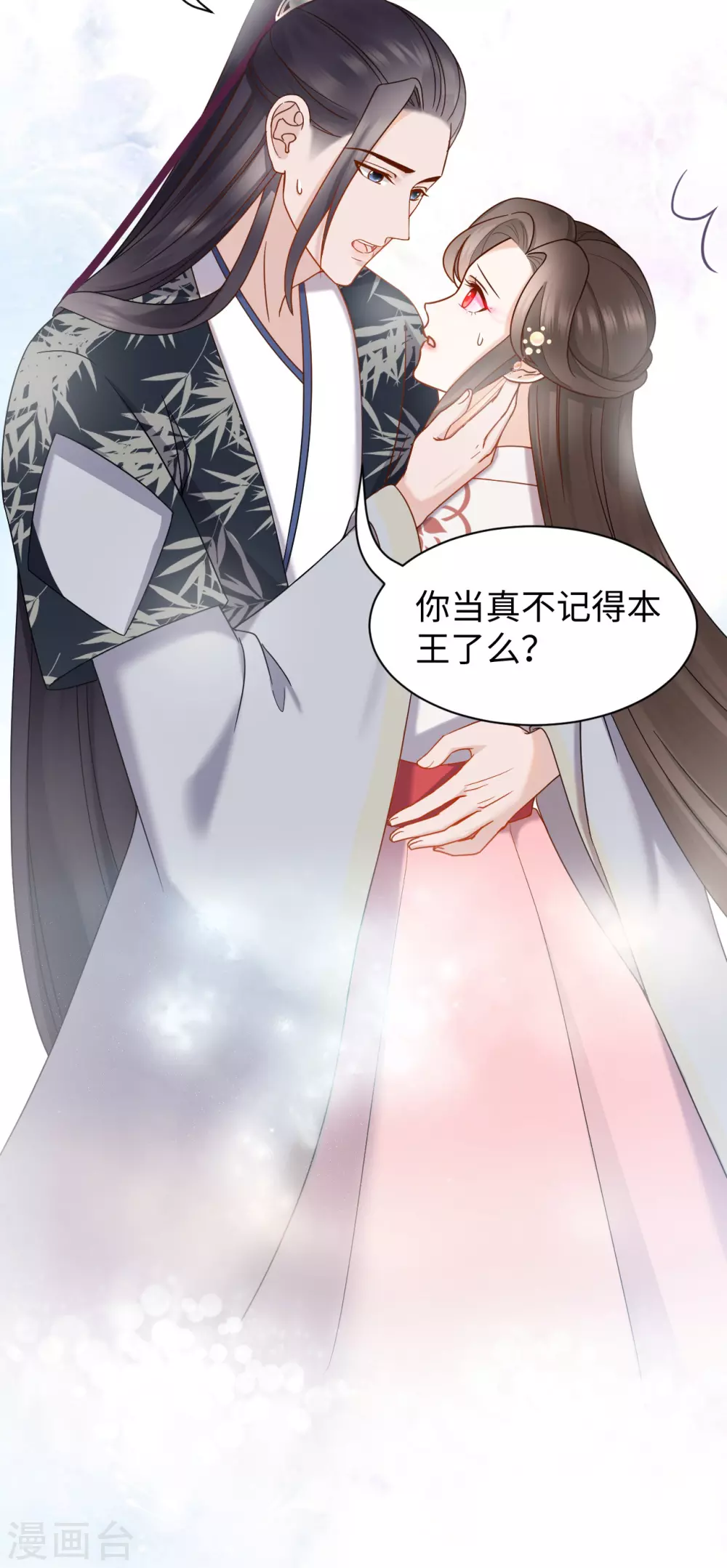 第58话 你是谁？-第59话