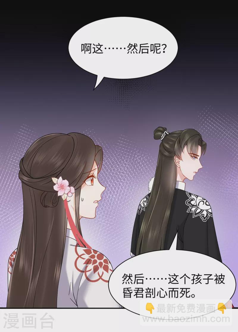 第62话 隐狐的过去-第63话