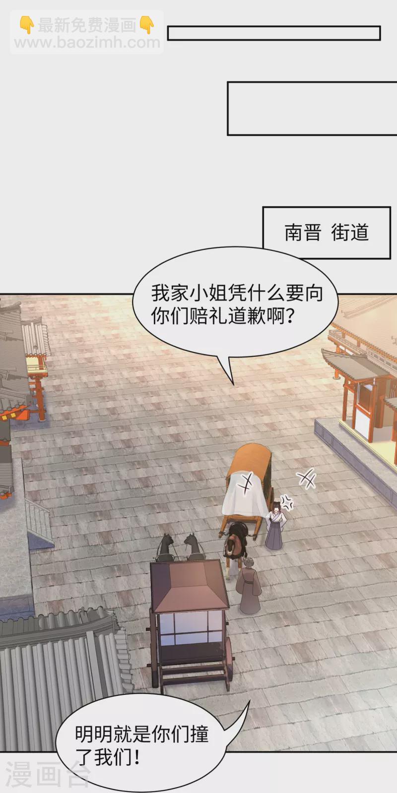 第62话 隐狐的过去-第63话