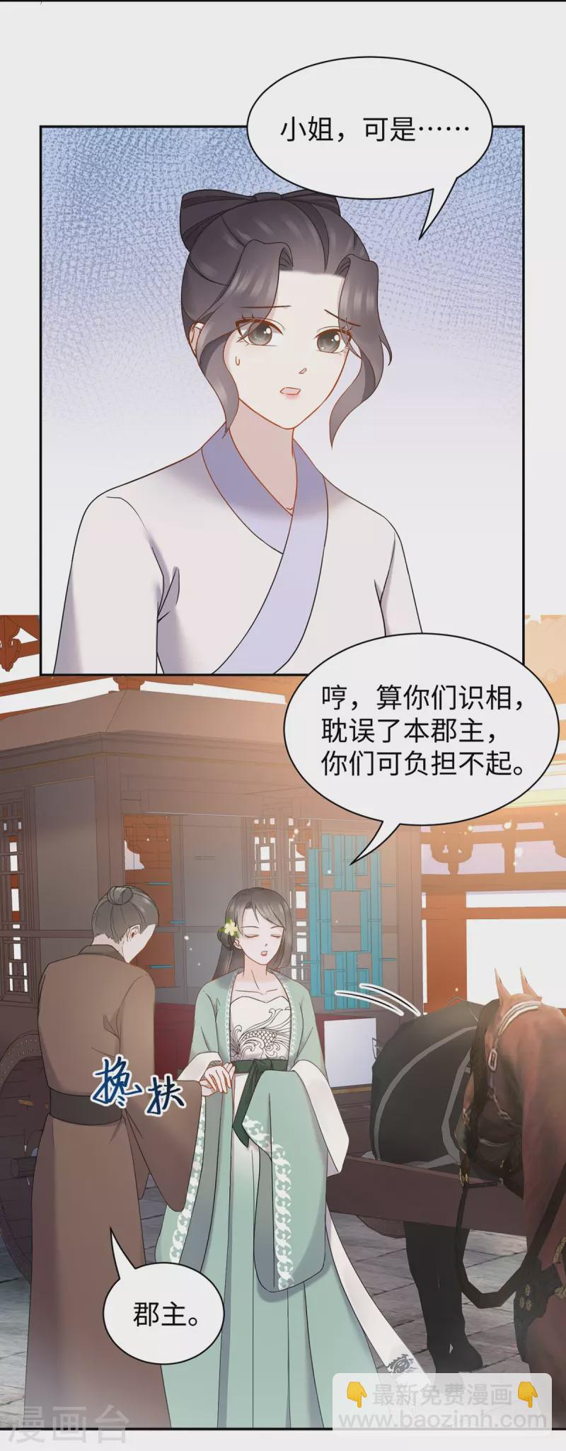 第62话 隐狐的过去-第63话