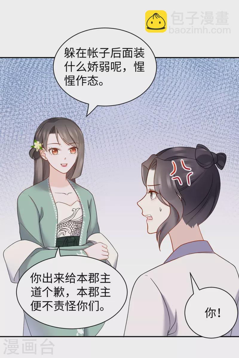 第62话 隐狐的过去-第63话