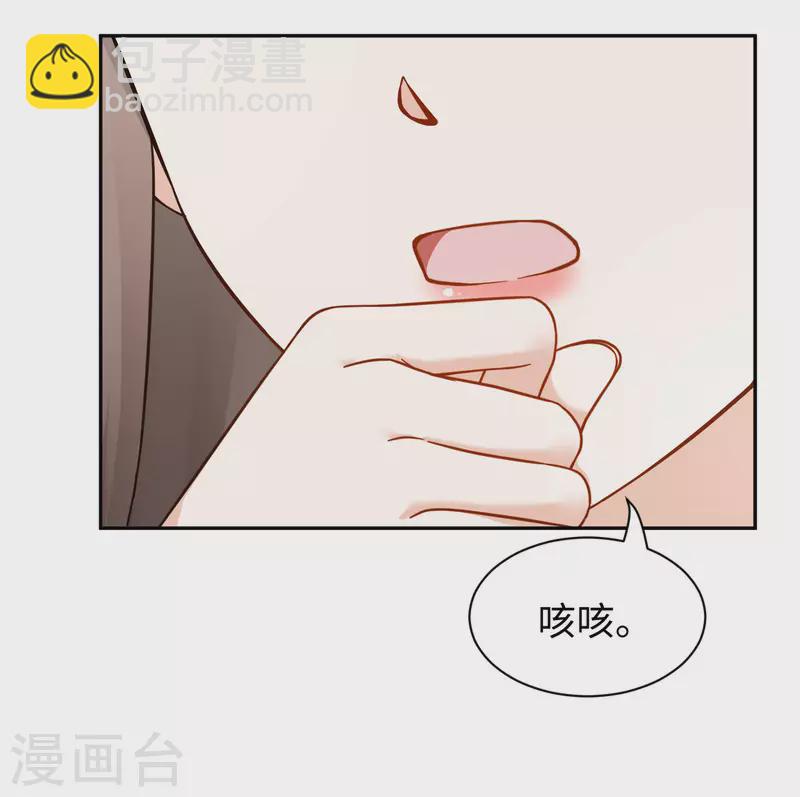 通靈王妃 - 第64話 賑災 - 4