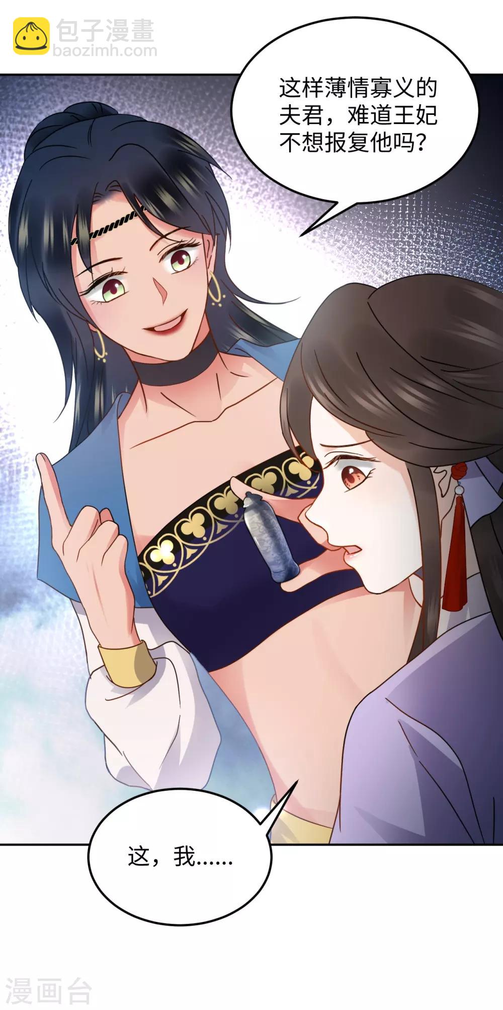 第9话 受伤(1/2)-第9话