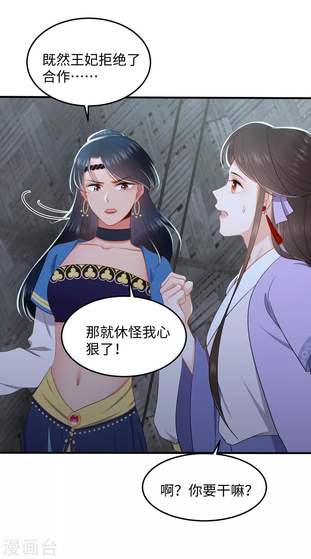 第9话 受伤(1/2)-第9话