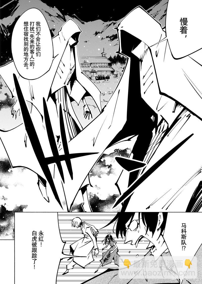 第55话7