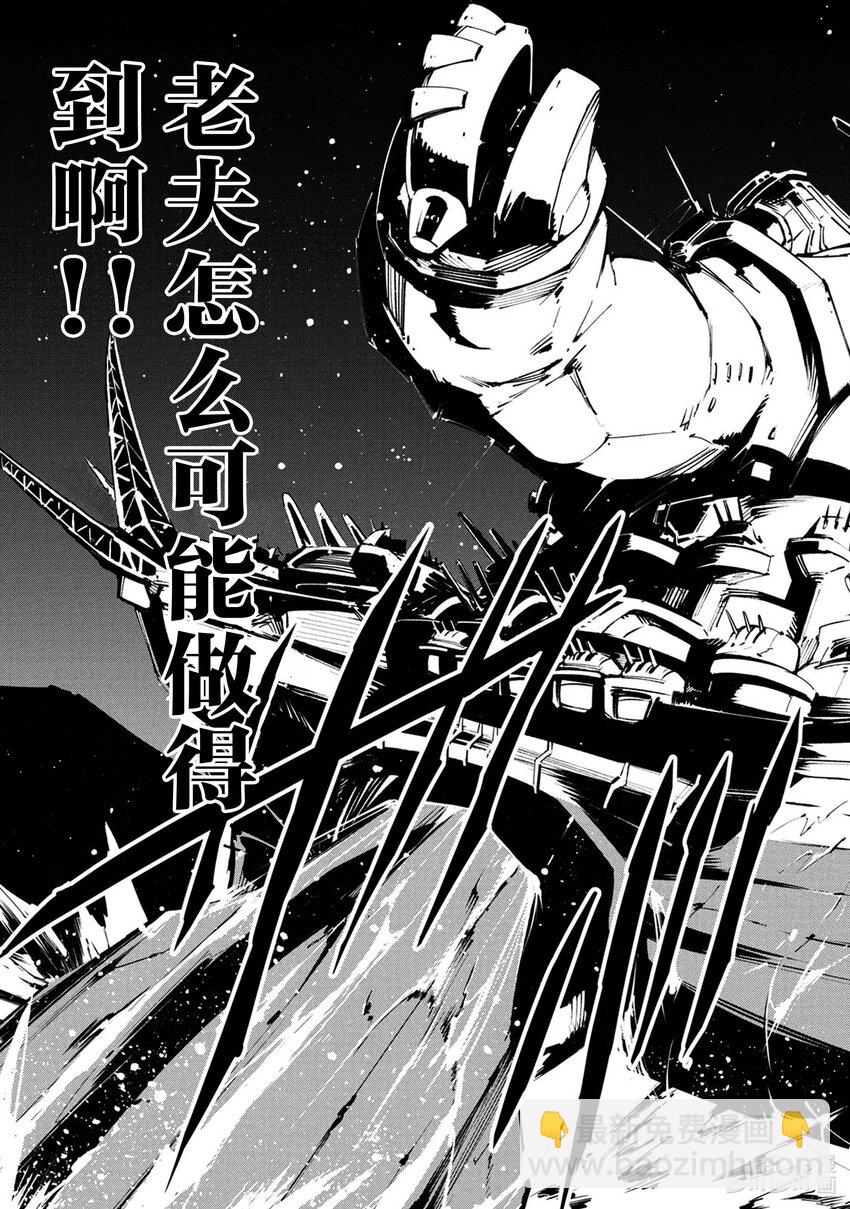 通灵王 ＴＨＥ　ＳＵＰＥＲ　ＳＴＡＲ - 第27回 最终回 再见了，DEATH ZERO - 4