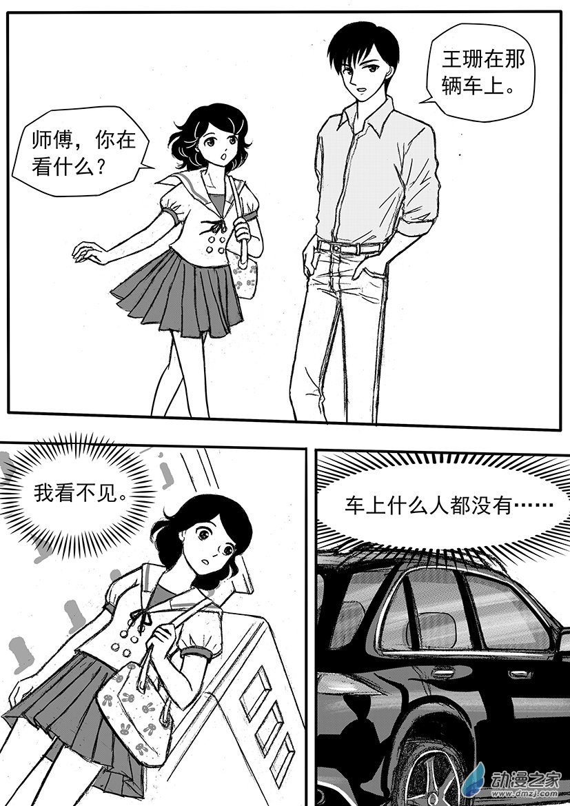 第11话 通灵的幼年往事-第11话