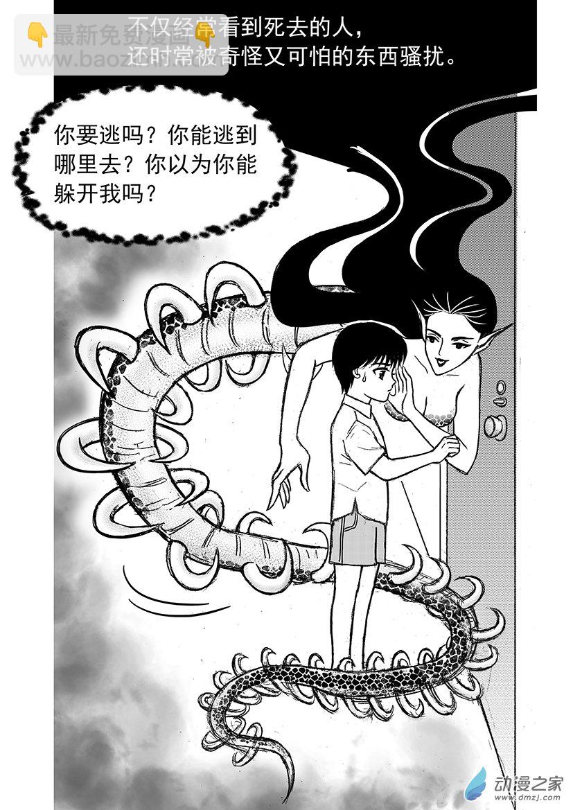 第11话 通灵的幼年往事-第11话