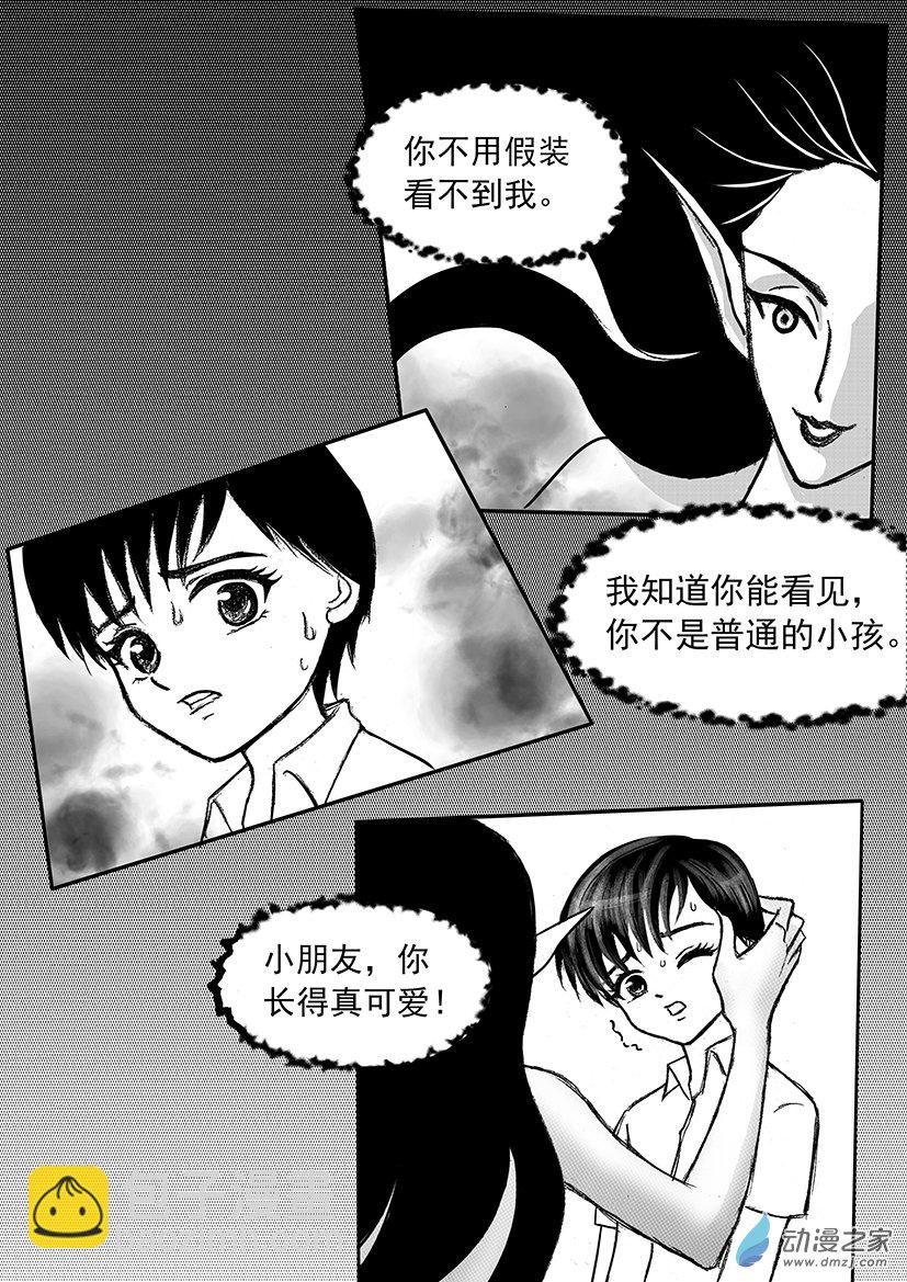 第11话 通灵的幼年往事-第11话