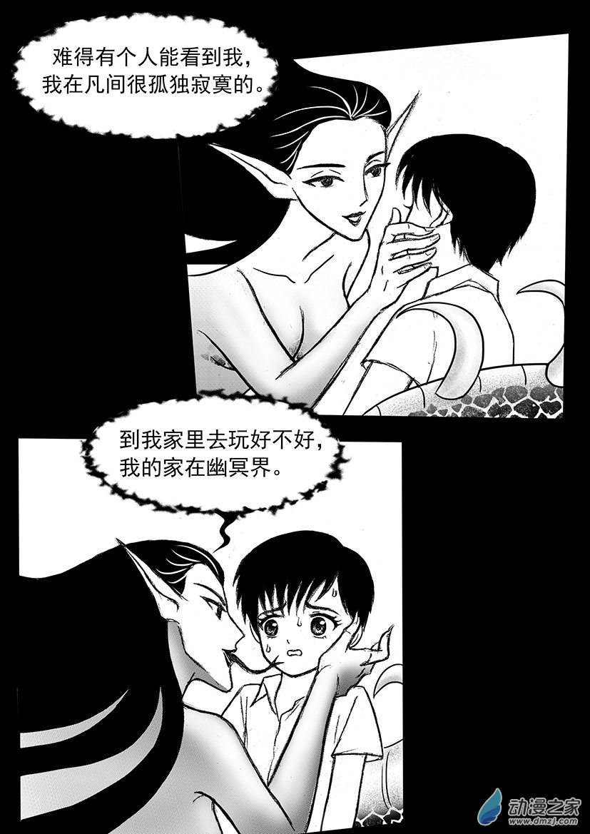 第11话 通灵的幼年往事-第11话