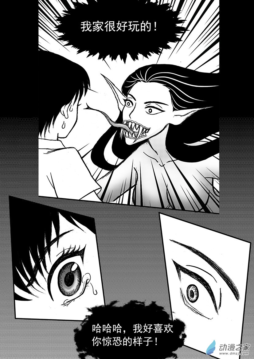 第11话 通灵的幼年往事-第11话