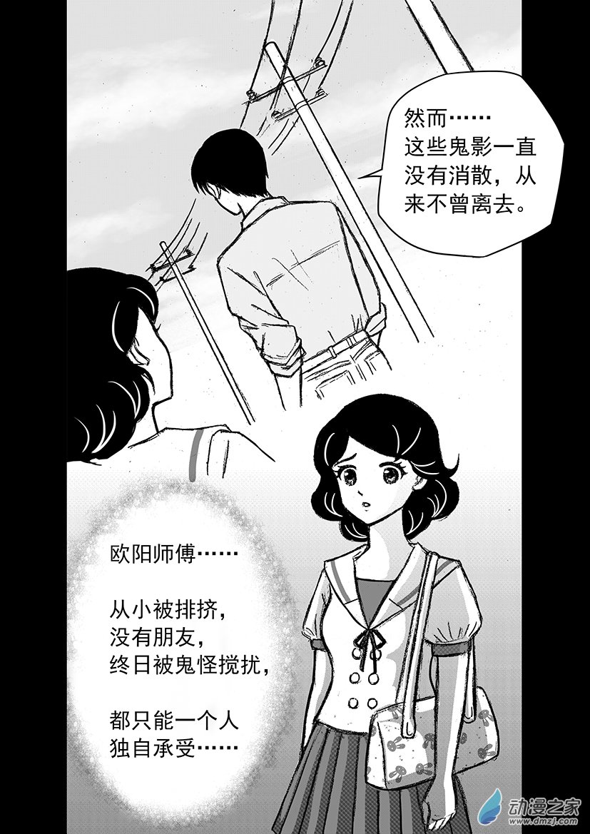 第11话 通灵的幼年往事-第11话