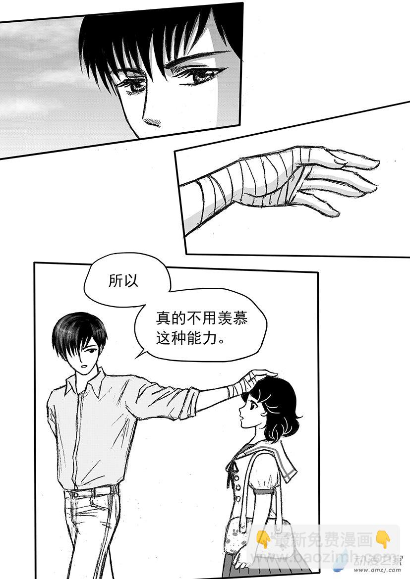 第11话 通灵的幼年往事-第11话