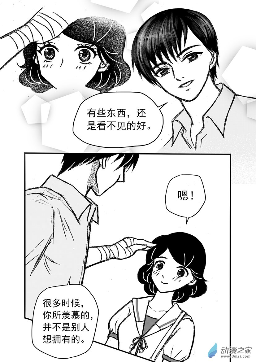 第11话 通灵的幼年往事-第11话