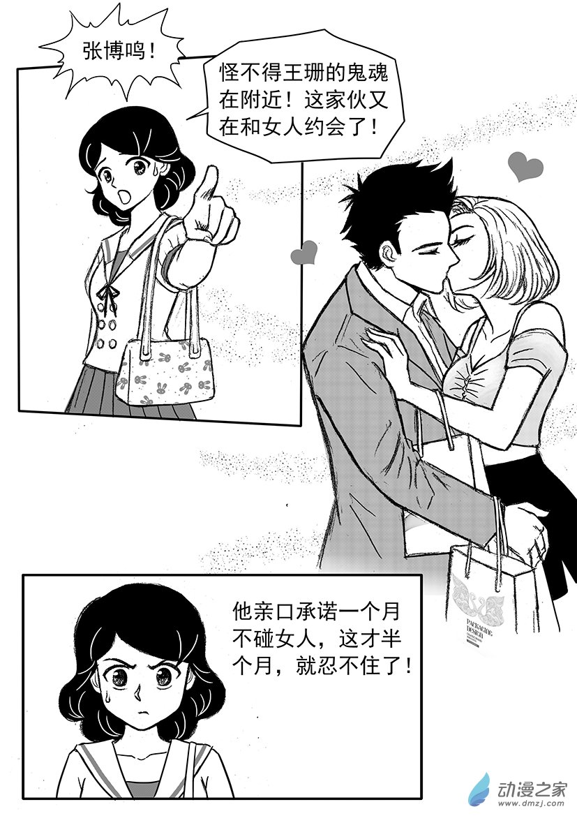 第11话 通灵的幼年往事-第11话