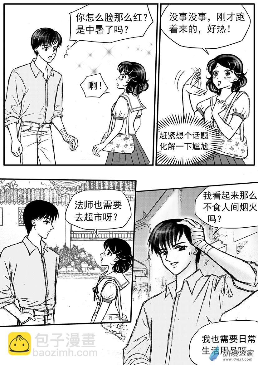 第11话 通灵的幼年往事-第11话