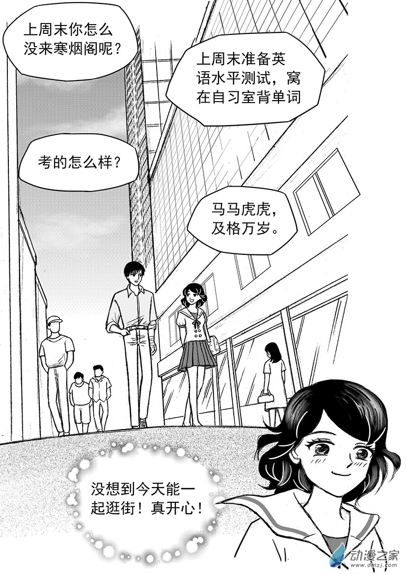 第11话 通灵的幼年往事-第11话