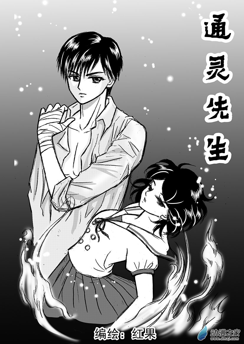 第13话 心有余悸-第13话