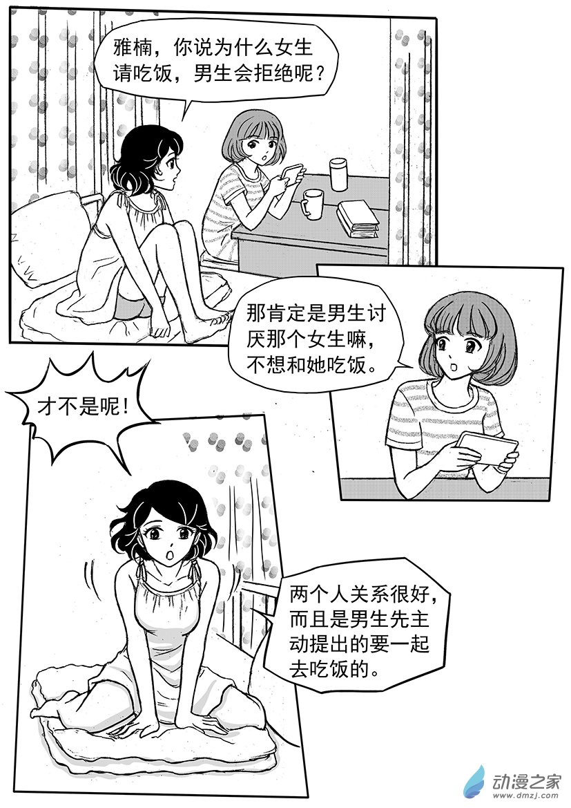 第13话 心有余悸-第13话