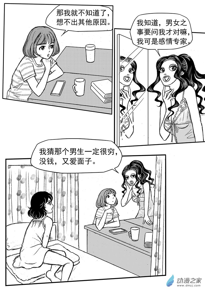 第13话 心有余悸-第13话