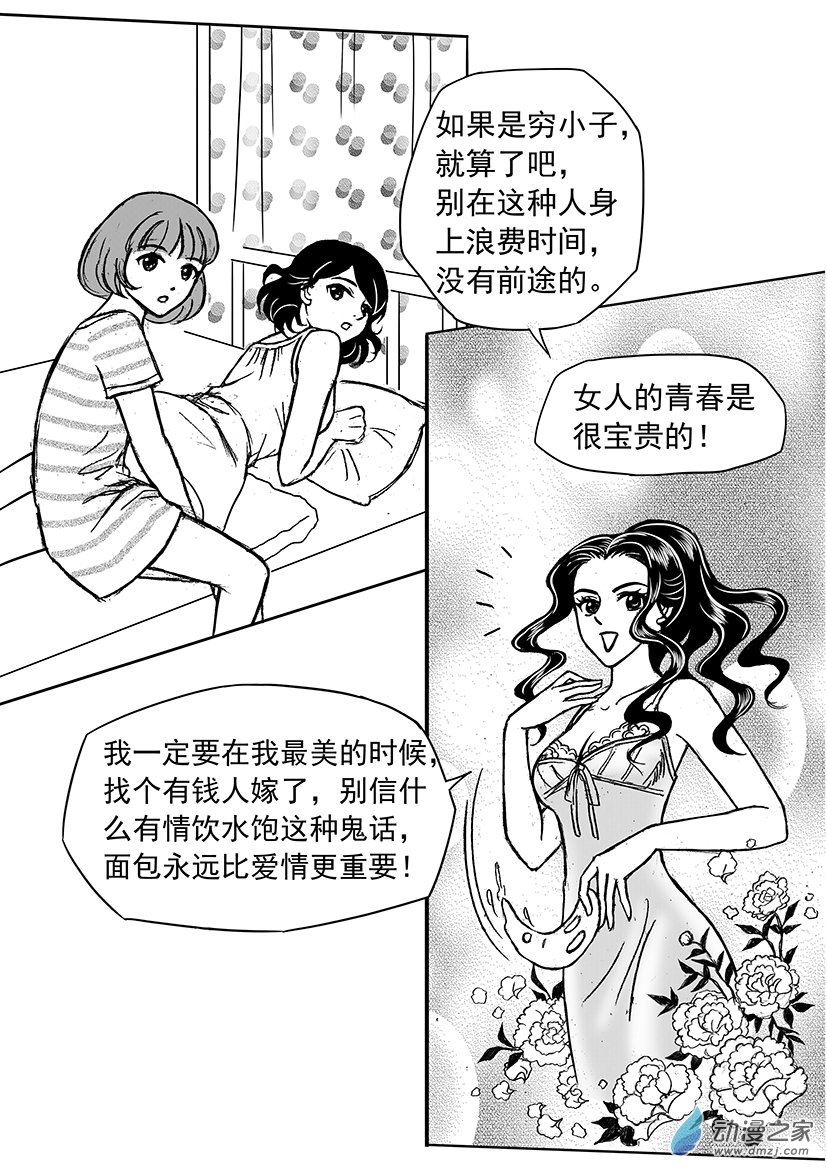 第13话 心有余悸-第13话