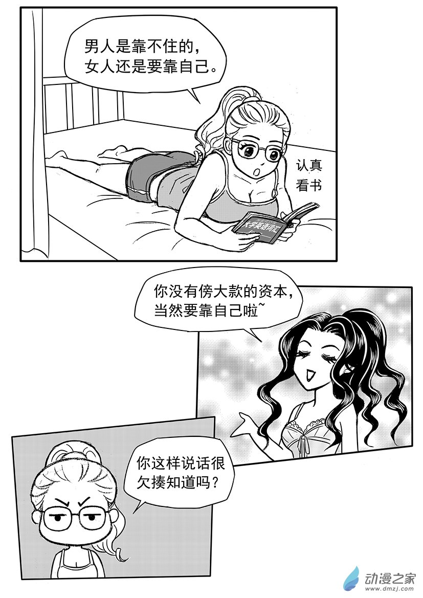 第13话 心有余悸-第13话