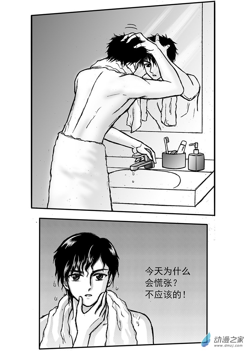 第13话 心有余悸-第13话