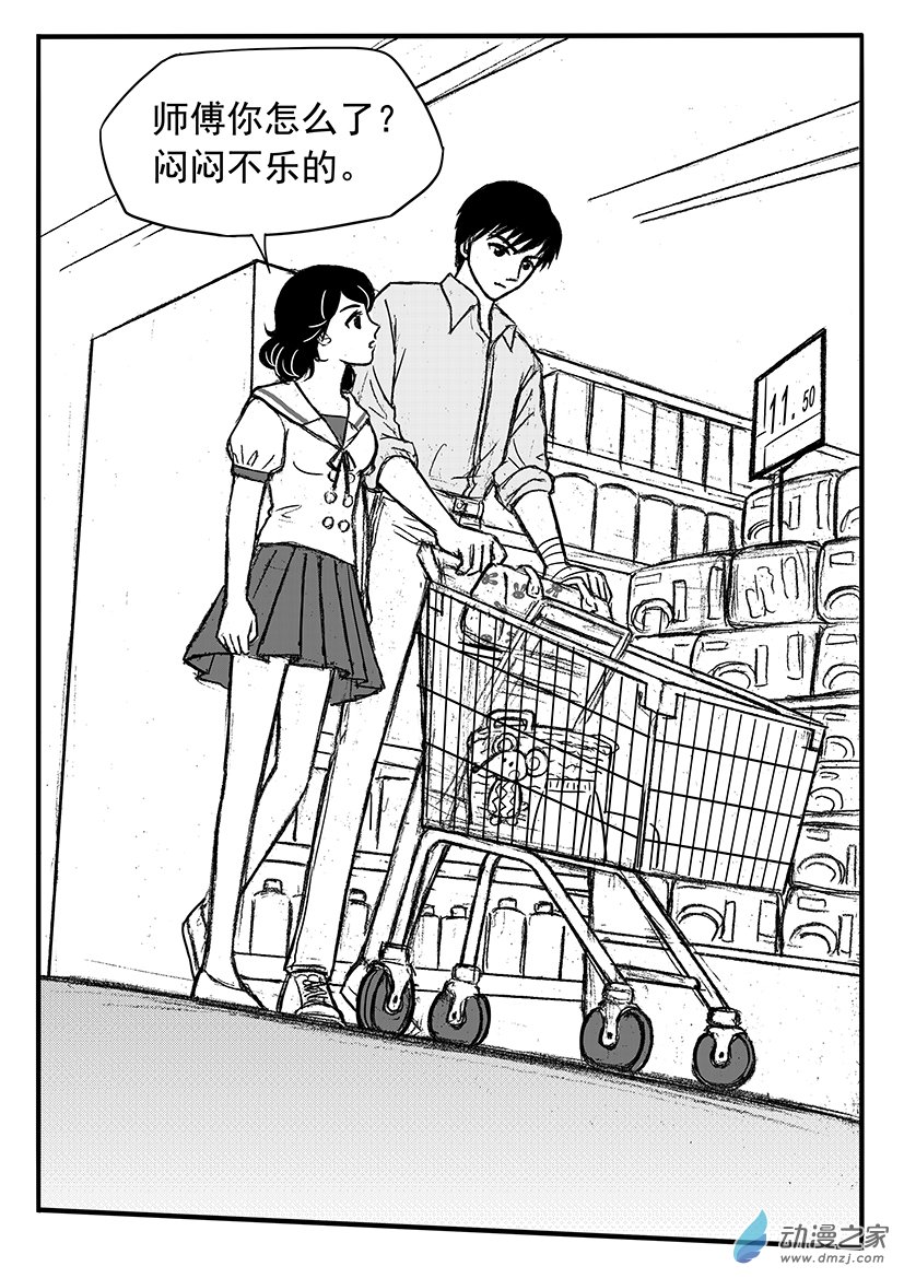 第13话 心有余悸-第13话