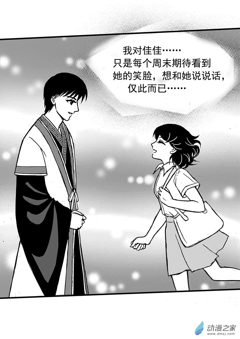 第13话 心有余悸-第13话