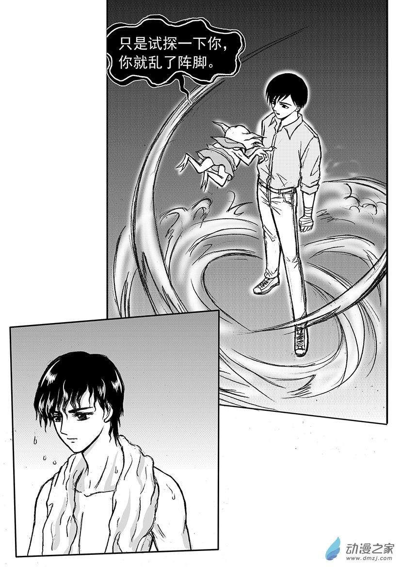 第13话 心有余悸-第13话