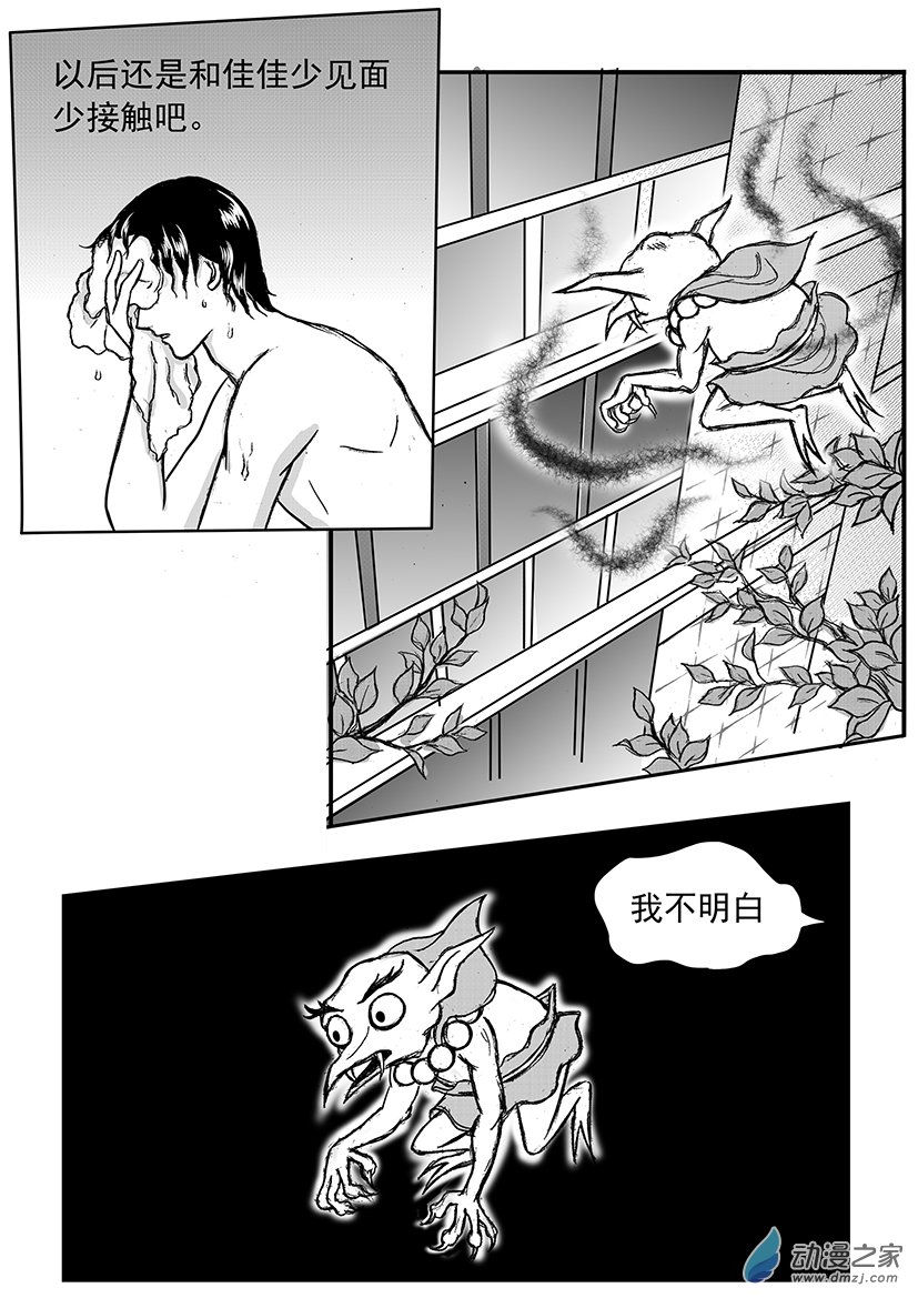 第13话 心有余悸-第13话