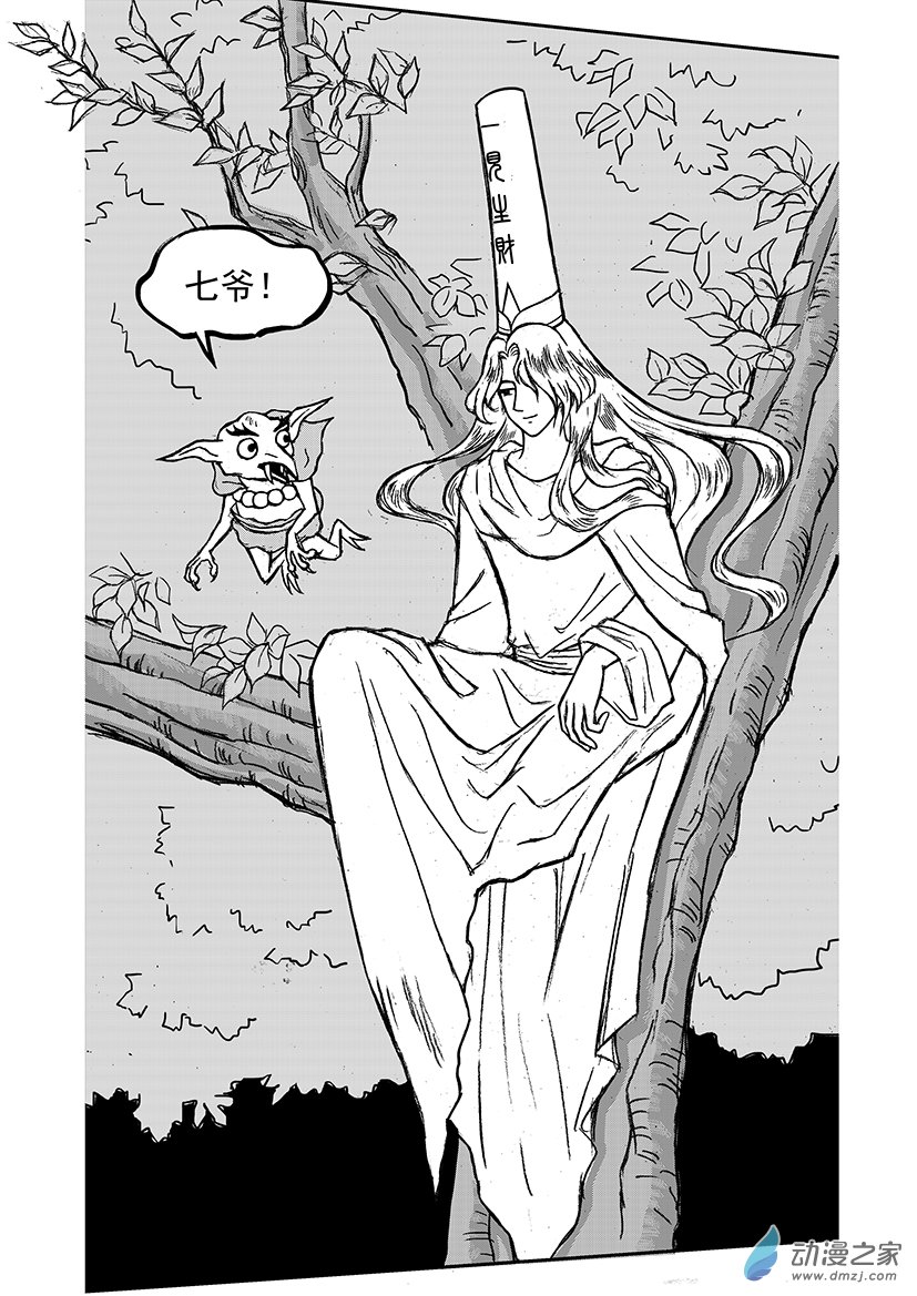 第13话 心有余悸-第13话