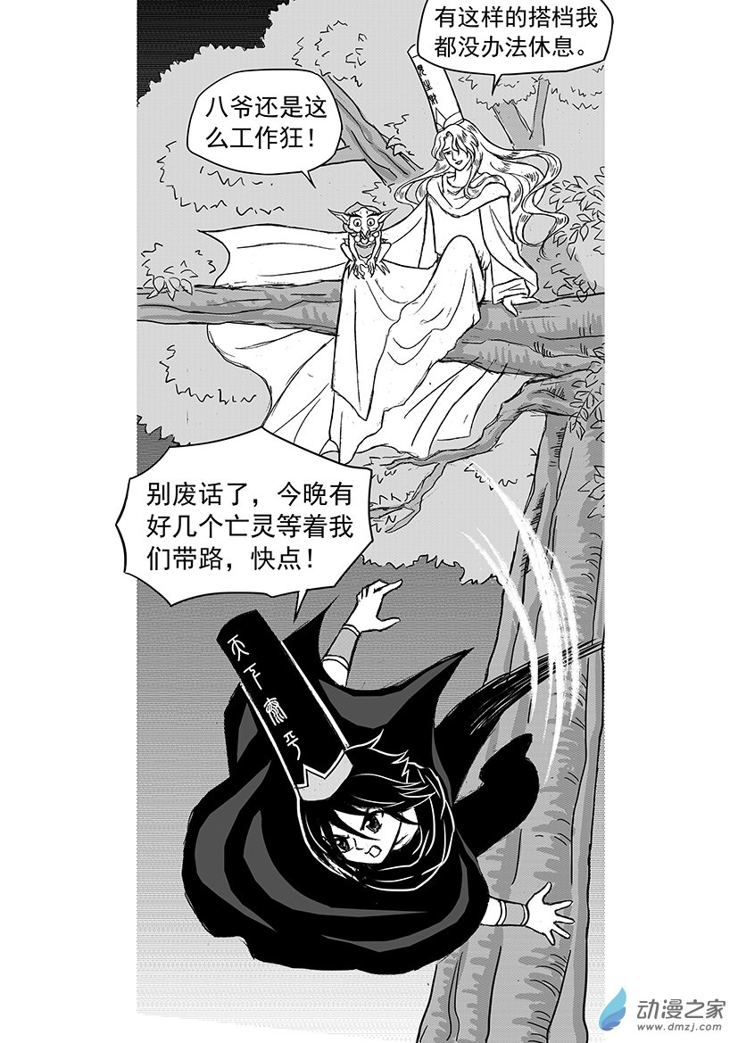 第13话 心有余悸-第13话