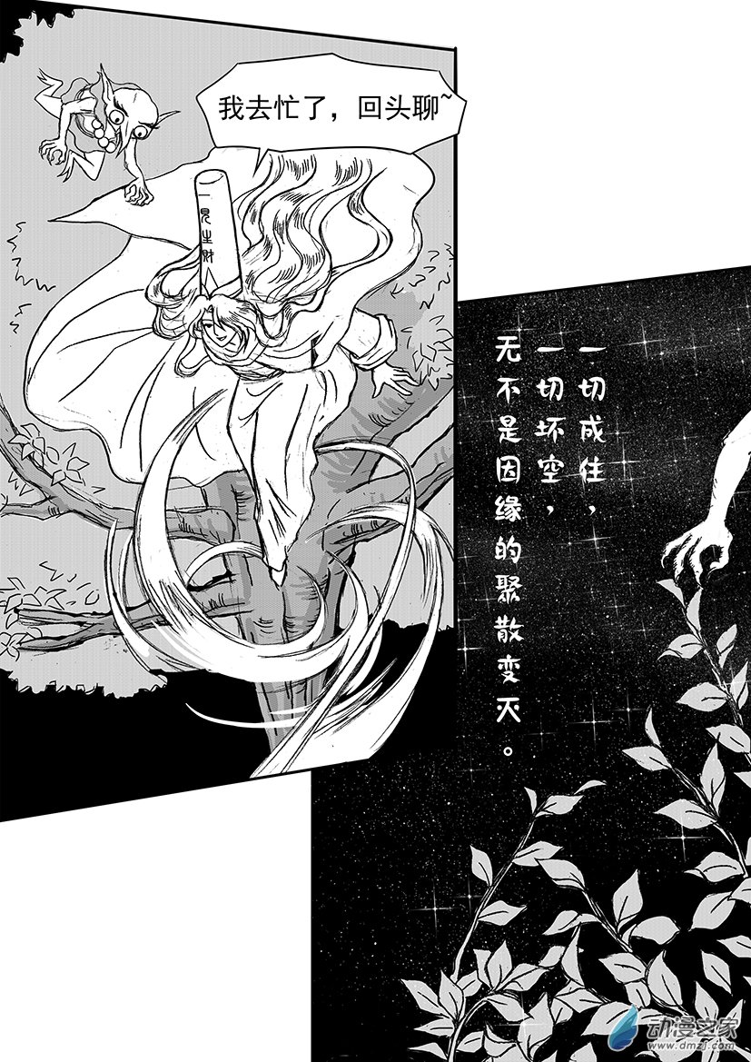 第13话 心有余悸-第13话