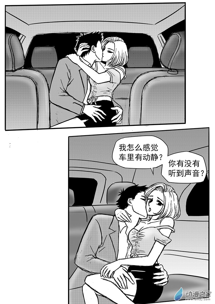 第13话 心有余悸-第13话