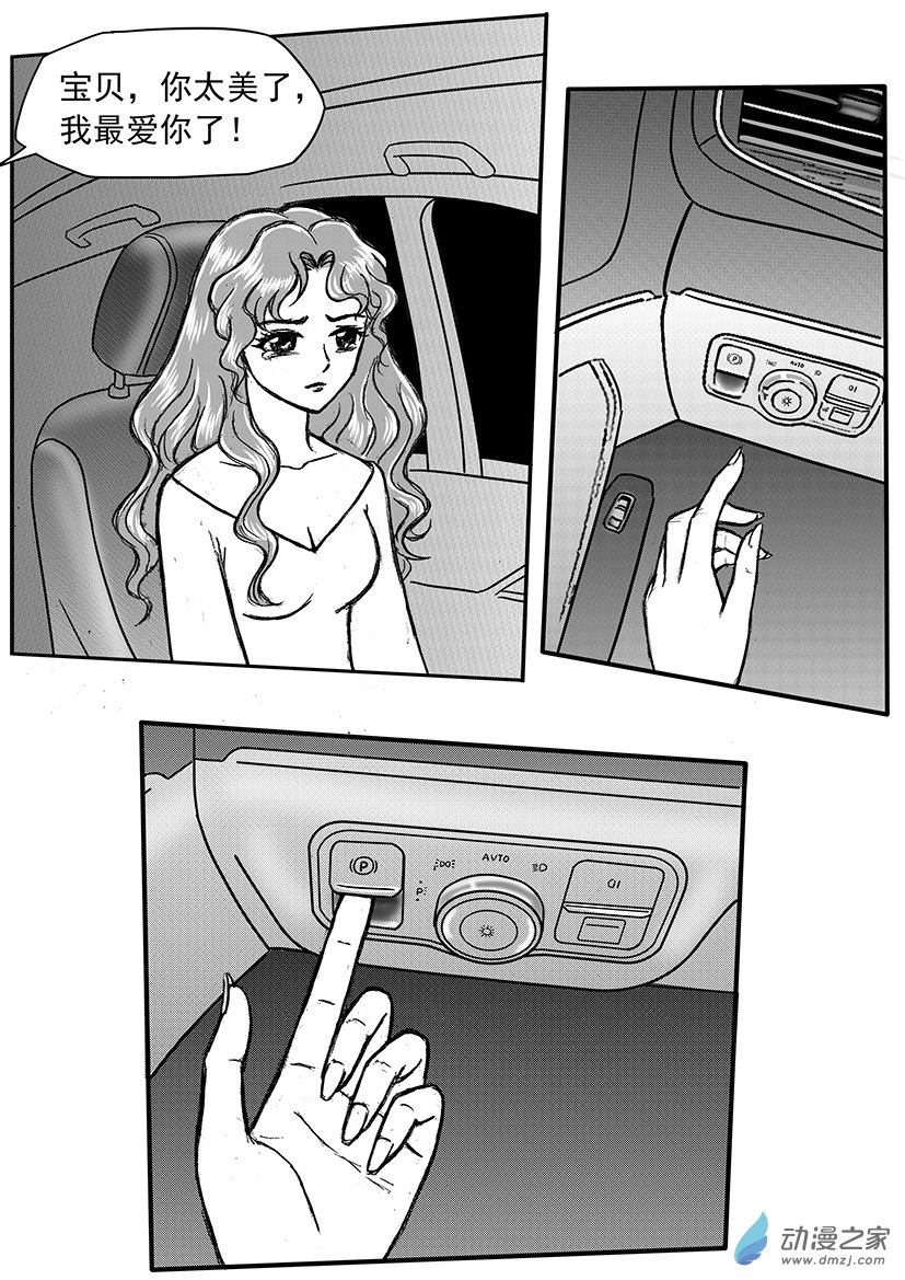 第13话 心有余悸-第13话