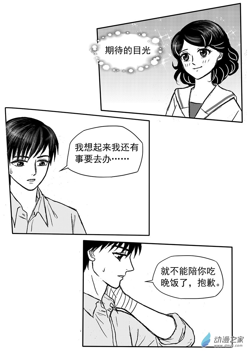 第13话 心有余悸-第13话