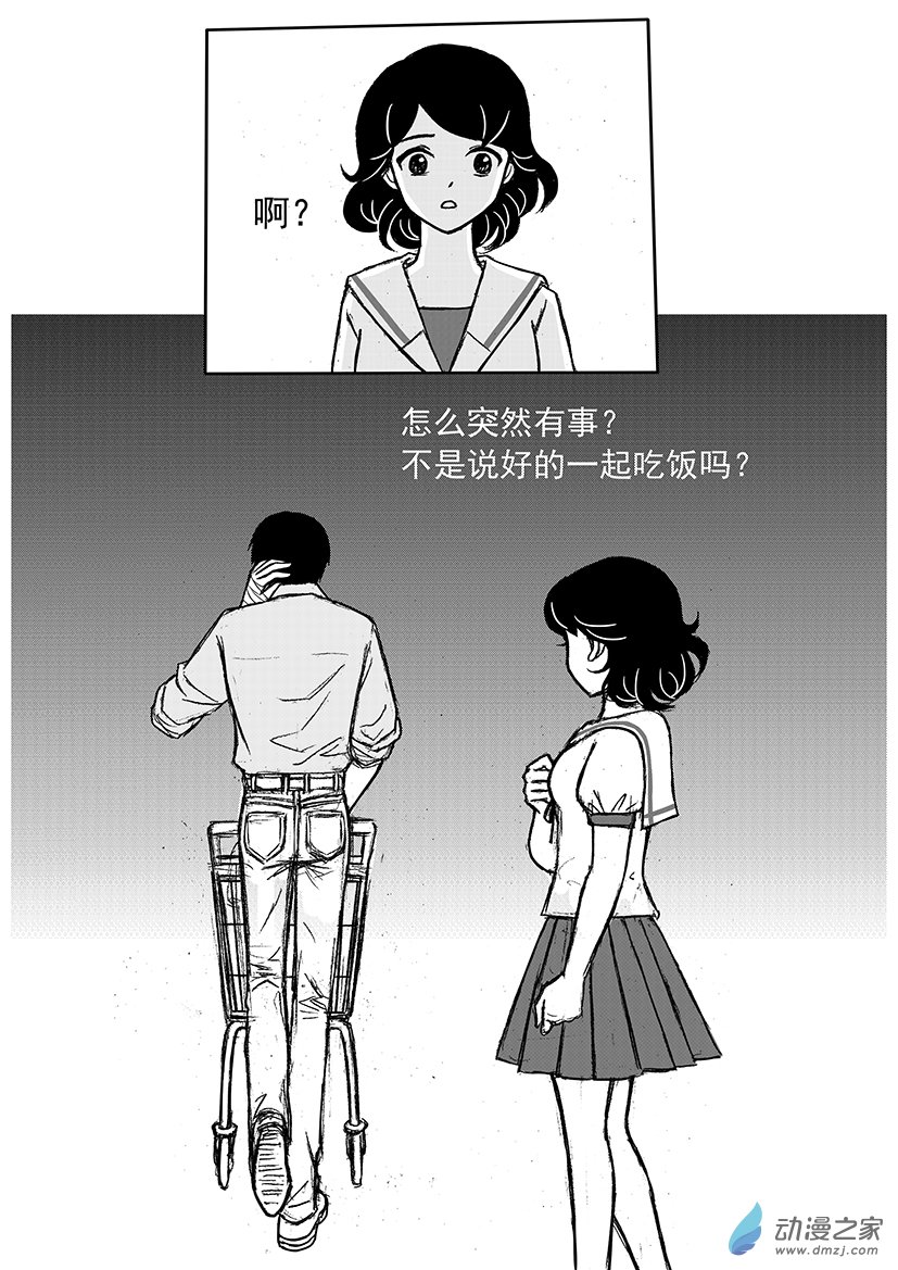 第13话 心有余悸-第13话