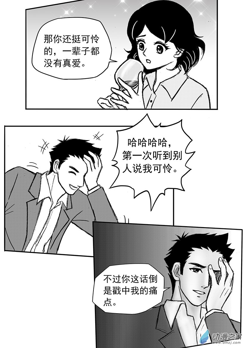 第15话 佳佳有危险-第15话