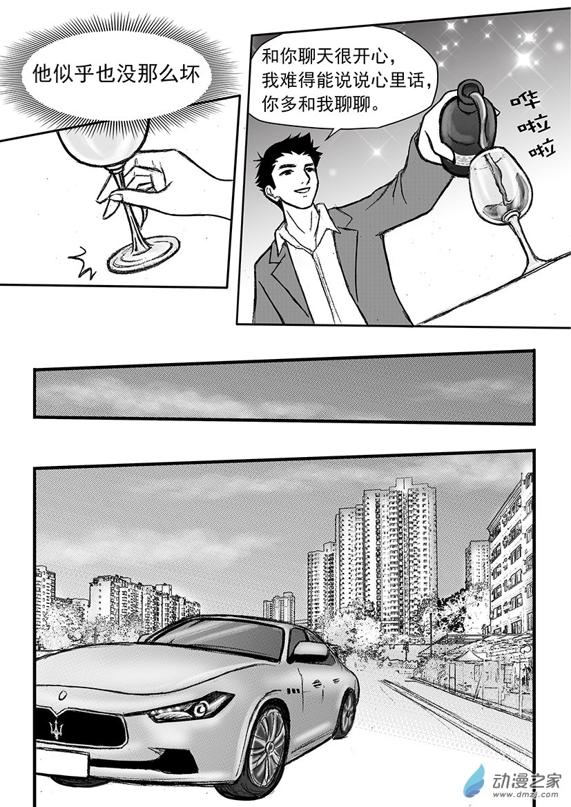 第15话 佳佳有危险-第15话