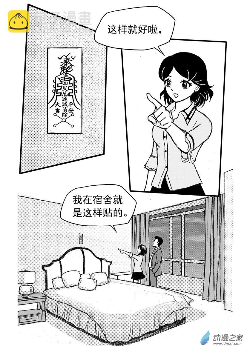 第15话 佳佳有危险-第15话