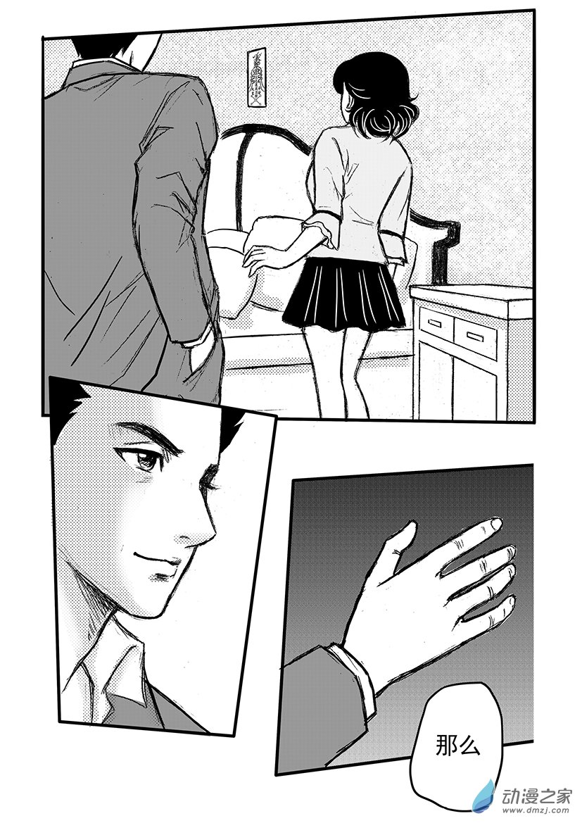 第15话 佳佳有危险-第15话