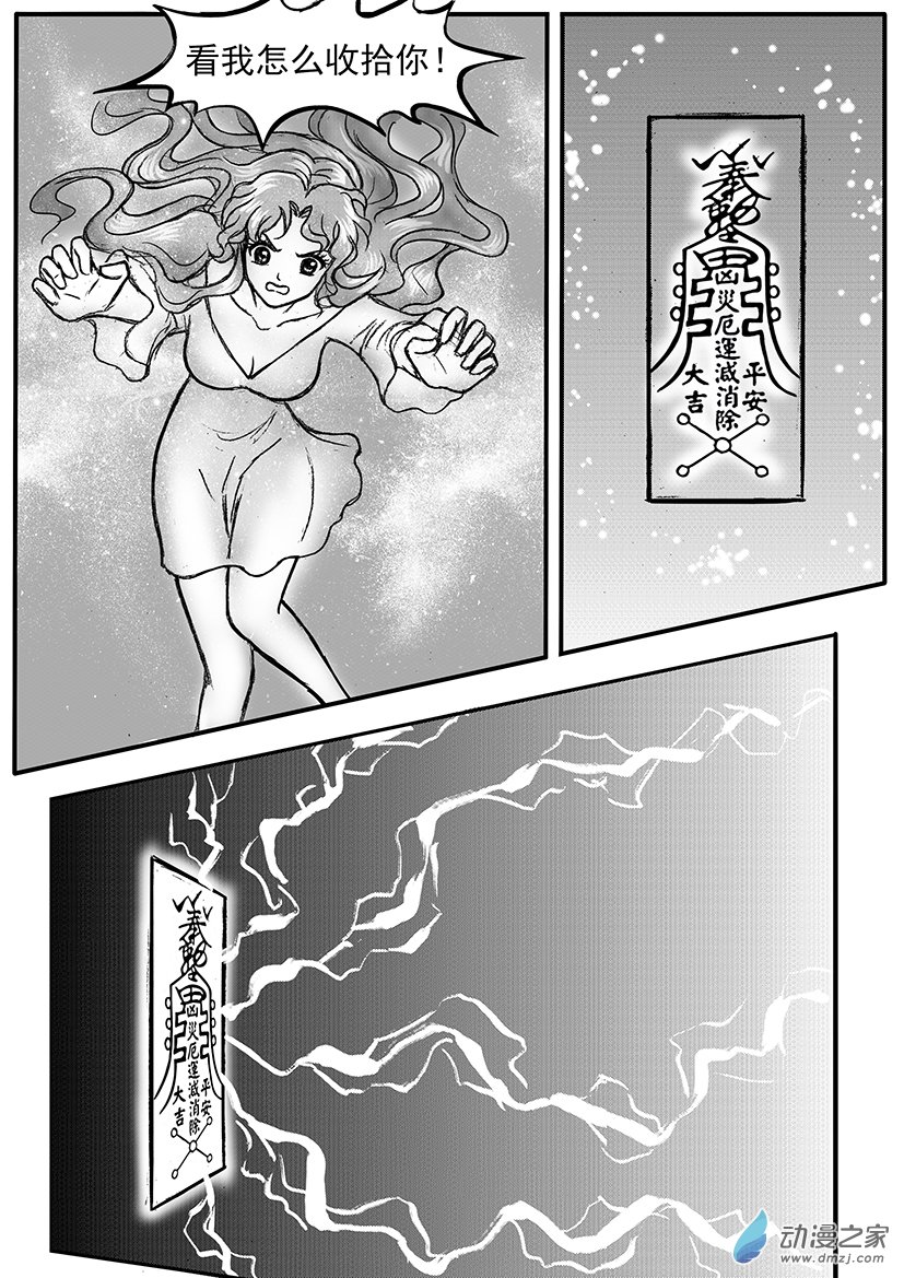 第15话 佳佳有危险-第15话